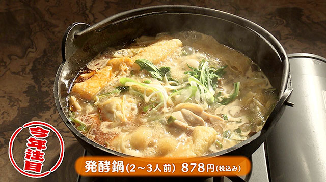 梵天食堂六丁の目店