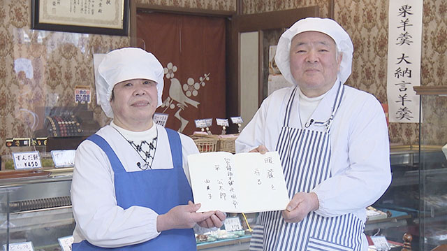 光明堂 仙台饅頭本舗