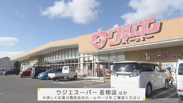 瀧川蒲鉾店