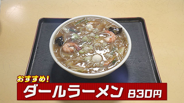 ドライブイン飯 秋の陣