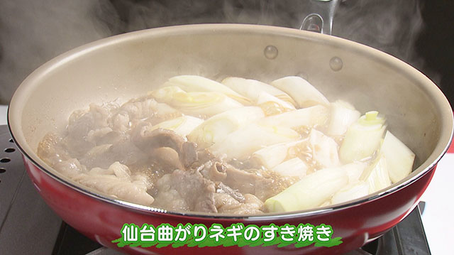 伝統野菜・仙台曲がりネギ