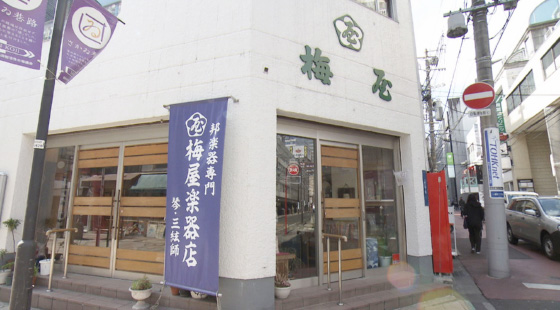 梅屋楽器店