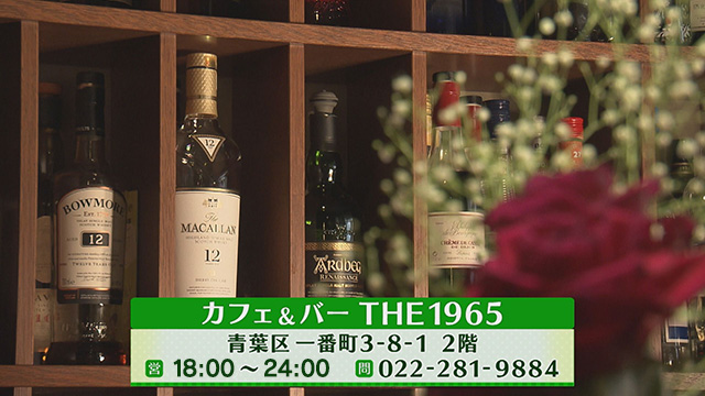 カフェ＆バーTHE1965