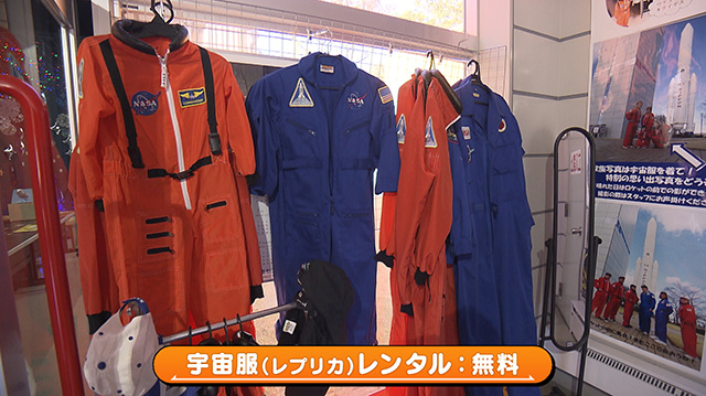 角田市スペースタワー・コスモハウス