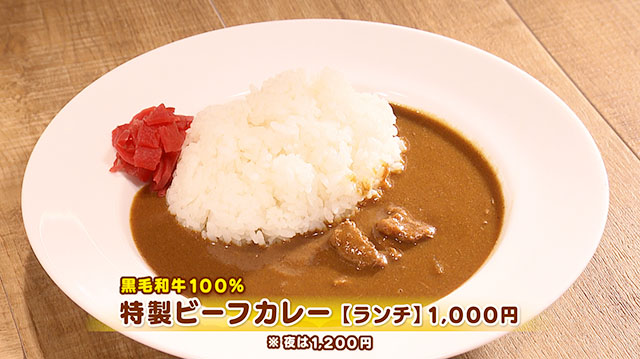 カレー研究所