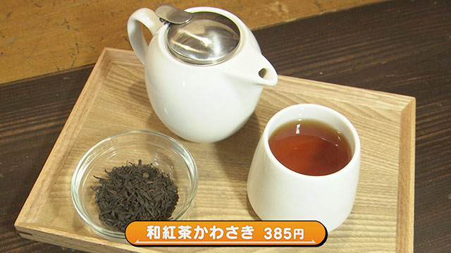 茶舗　福ノ葉堂