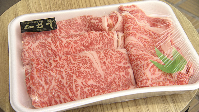 関精肉畜産