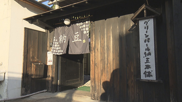 グリーンパール納豆本舗