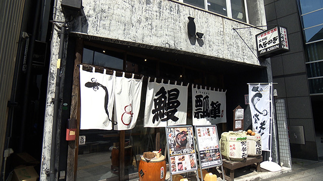 鰻・ひつまぶし 瓢箪