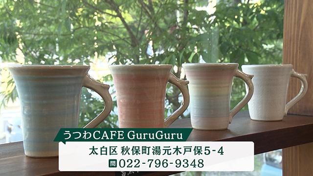 うつわカフェGuru Guru