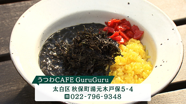 うつわカフェGuru Guru