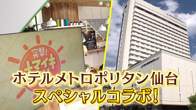 祝放送5555回スペシャル!ナマイキTVスペシャルメニュー