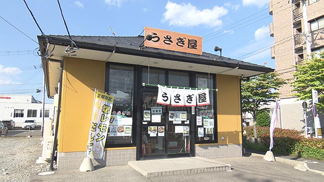 うさぎ屋