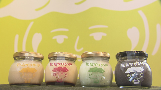 松島プリン亭
