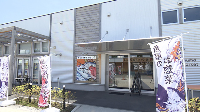 気仙沼生鮮館やまひろ