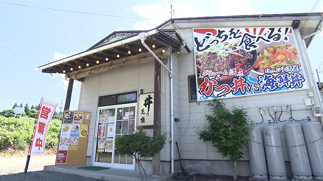 丼の芝楽