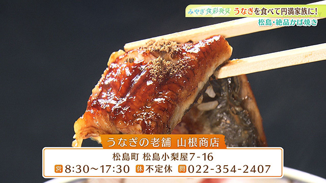 山根商店