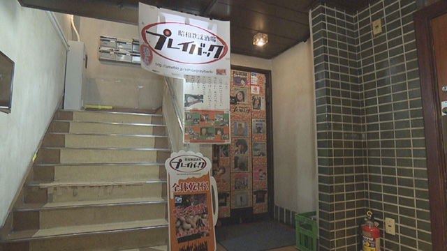 昭和歌謡酒場プレイバック