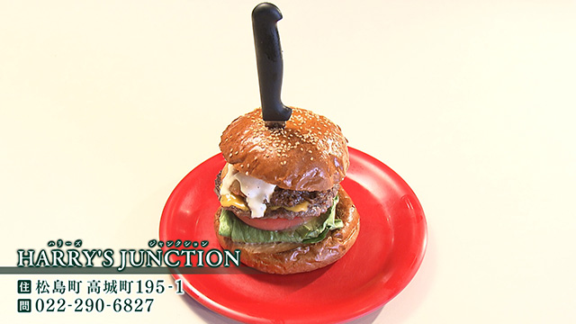 Harry's Junction（ハリーズ・ジャンクション）