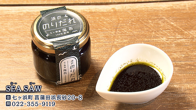 カフェレストランSEA SAW