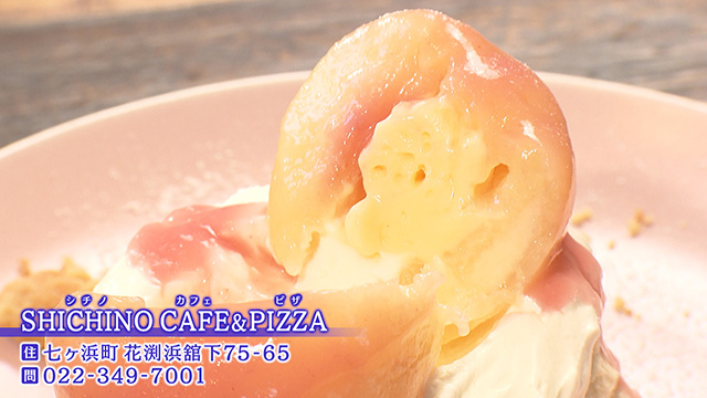 SHITINO　CAFE＆PIZA