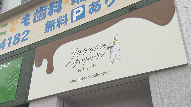 100日だけのチョコクロワッサン by TonyBake