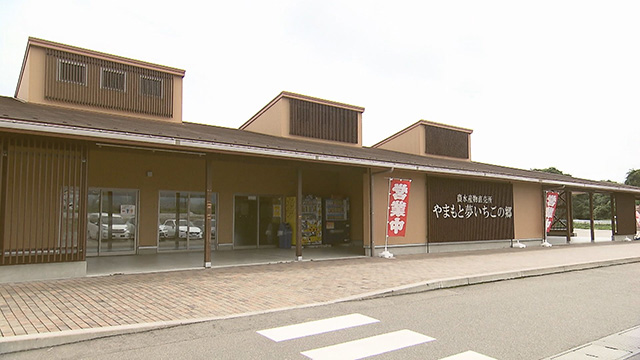 やまもと夢いちごの郷