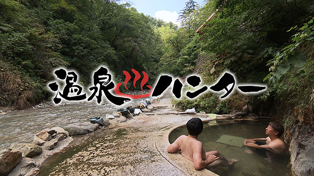 岩手県北上市夏油高原編