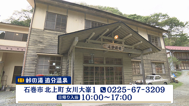 追分温泉