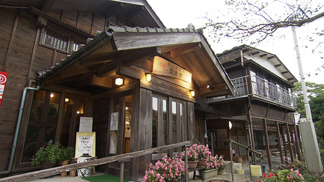 湯の原温泉・元湯 霊泉亭
