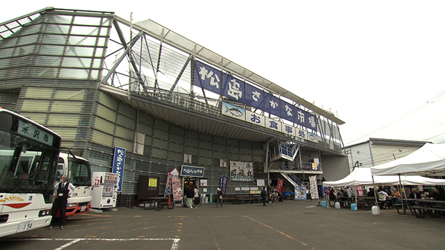 松島さかな市場