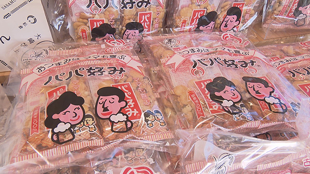 松倉(パパ好み)