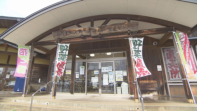 やくらい土産センター・山の幸センター