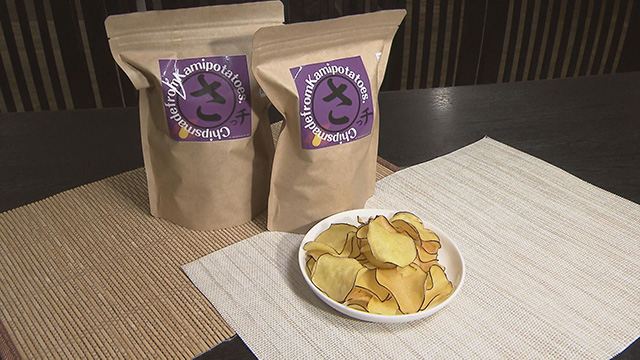 やくらい土産センター・山の幸センター