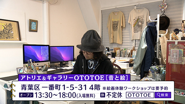 アトリエ＆ギャラリー　OTOTOE［音と絵］