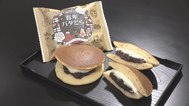 菓房 山清 南三陸本店