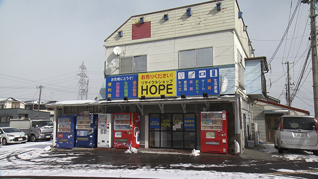 リサイクルショップHOPE