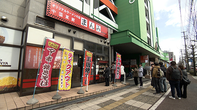 中国菜館　まんみ