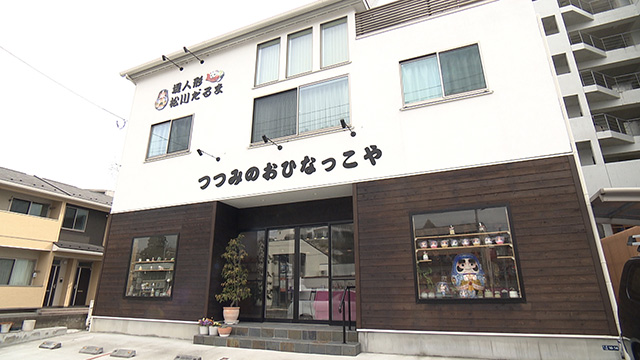 つつみのおひなっこや