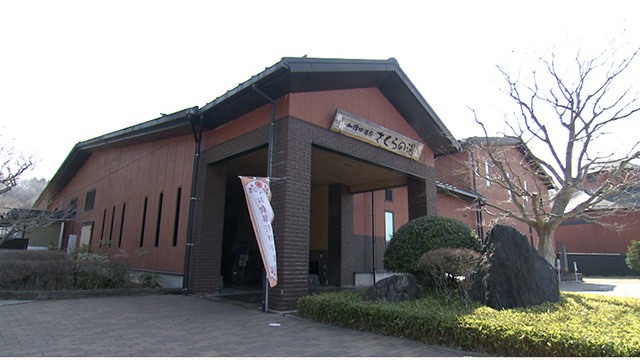 加護坊温泉 さくらの湯