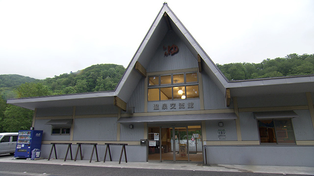 真湯温泉センター