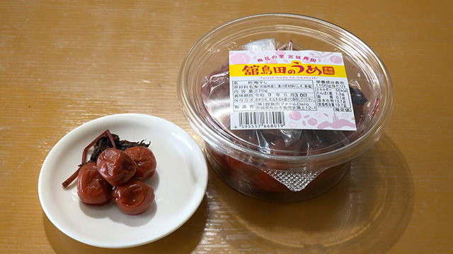 舘島田ファームDero