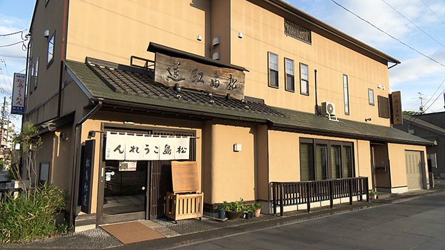 松島こうれん