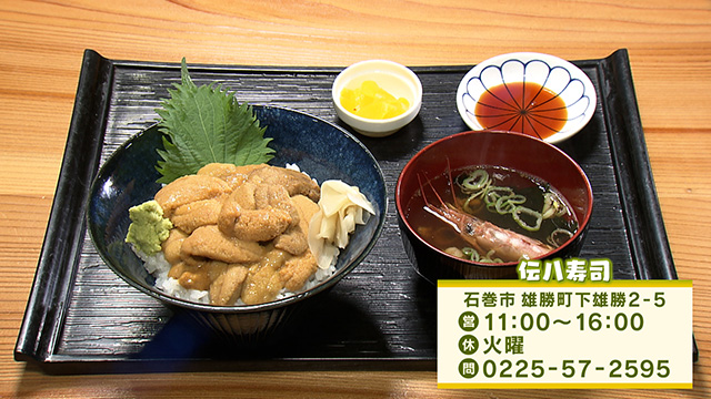伝八寿司