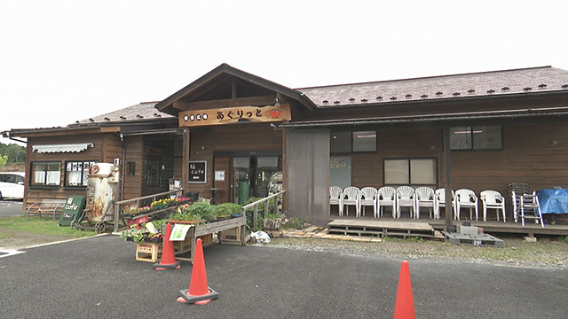 産直広場あぐりっと
