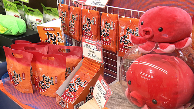 海鮮せんべい塩竈
