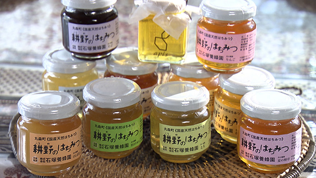石塚養蜂園