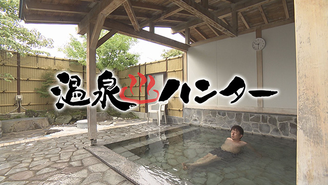 温泉ハンター！～色麻町と加美町の日帰り温泉巡り編