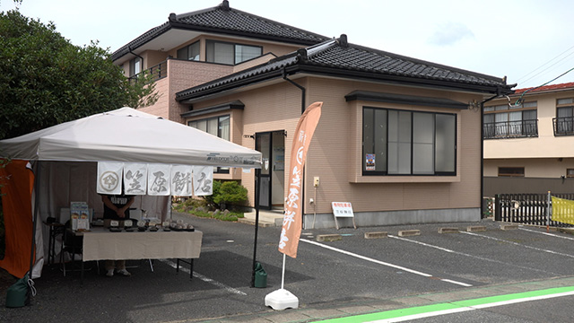 笠原餅店