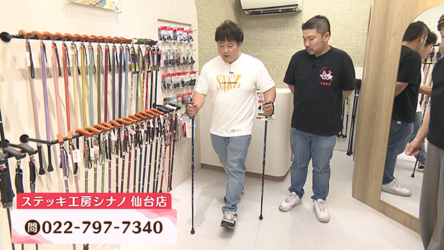 ステッキ工房シナノ 仙台店